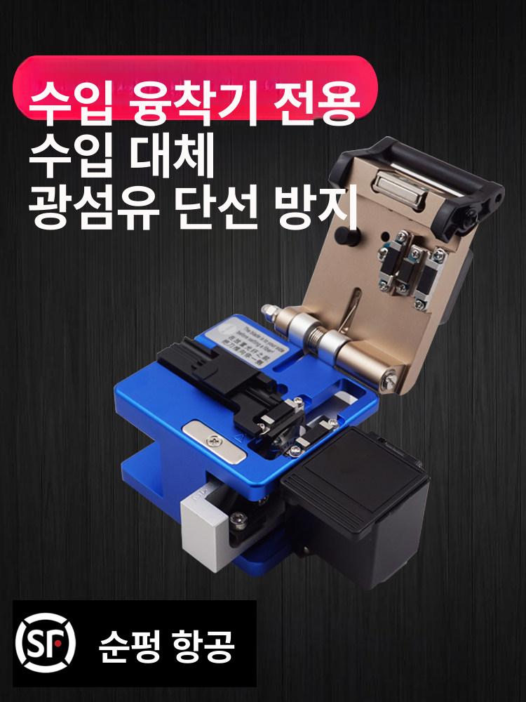 광절단기 케이블 커터기 통신선 스트리퍼 광섬유 랜선 네트워크 도구 레벨 커팅기 - 상세 이미지 3