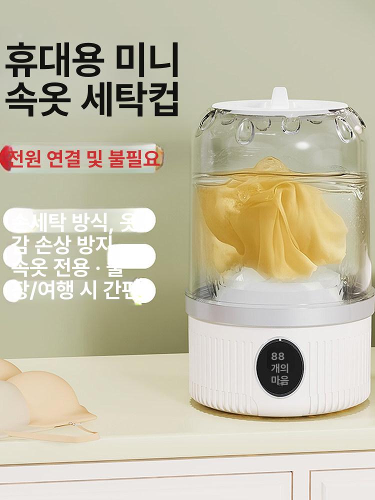휴대용 초소형 초미니 화이트 속옷 세탁기 양말 화이트 - 상세 이미지 3