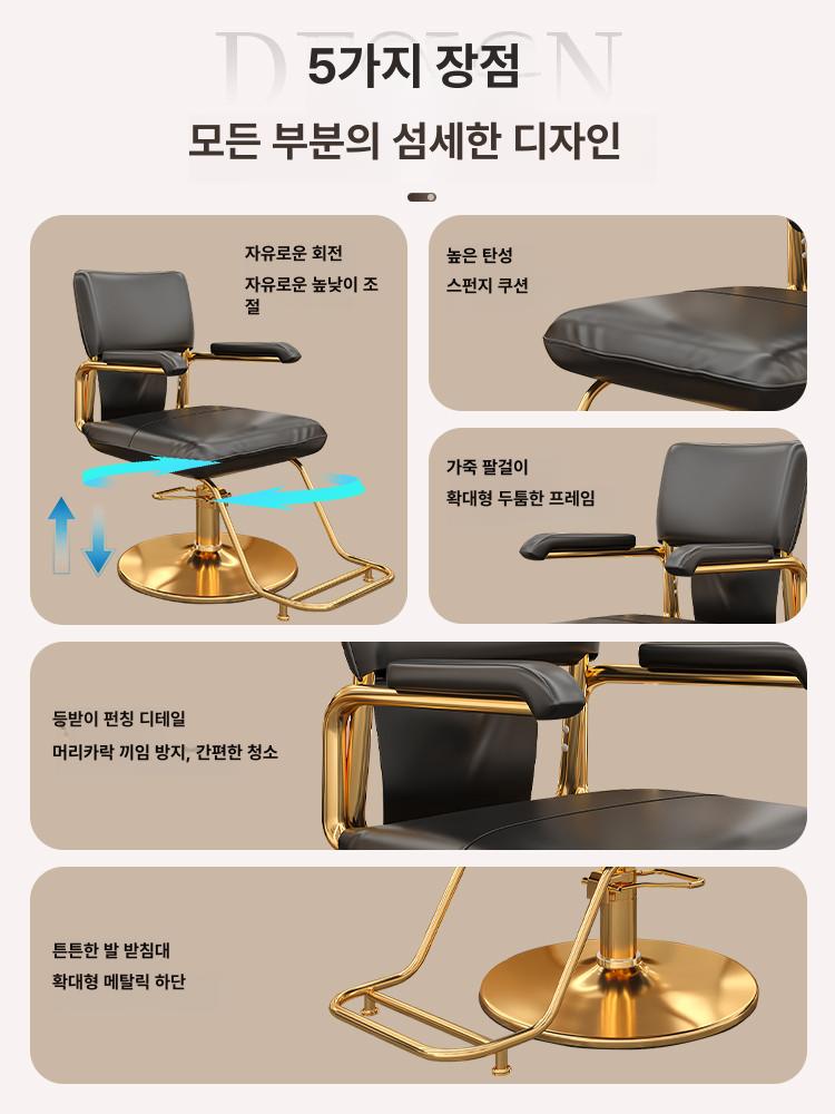 미용실 경대 헤어의자 미용의자 헤어숍 리프트 이발소 네일샵 고급 소형 헤어샵 - 상세 이미지 5