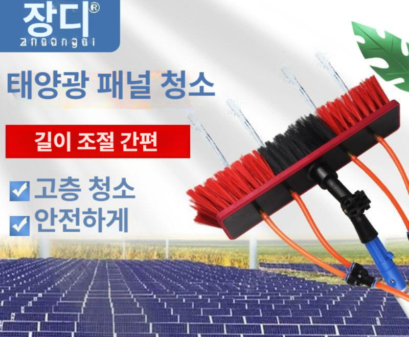 태양광 패널 유리 브러시청소기 모듈 장비 물걸레 물세척 도구 장대 고공 - 상세 이미지 3