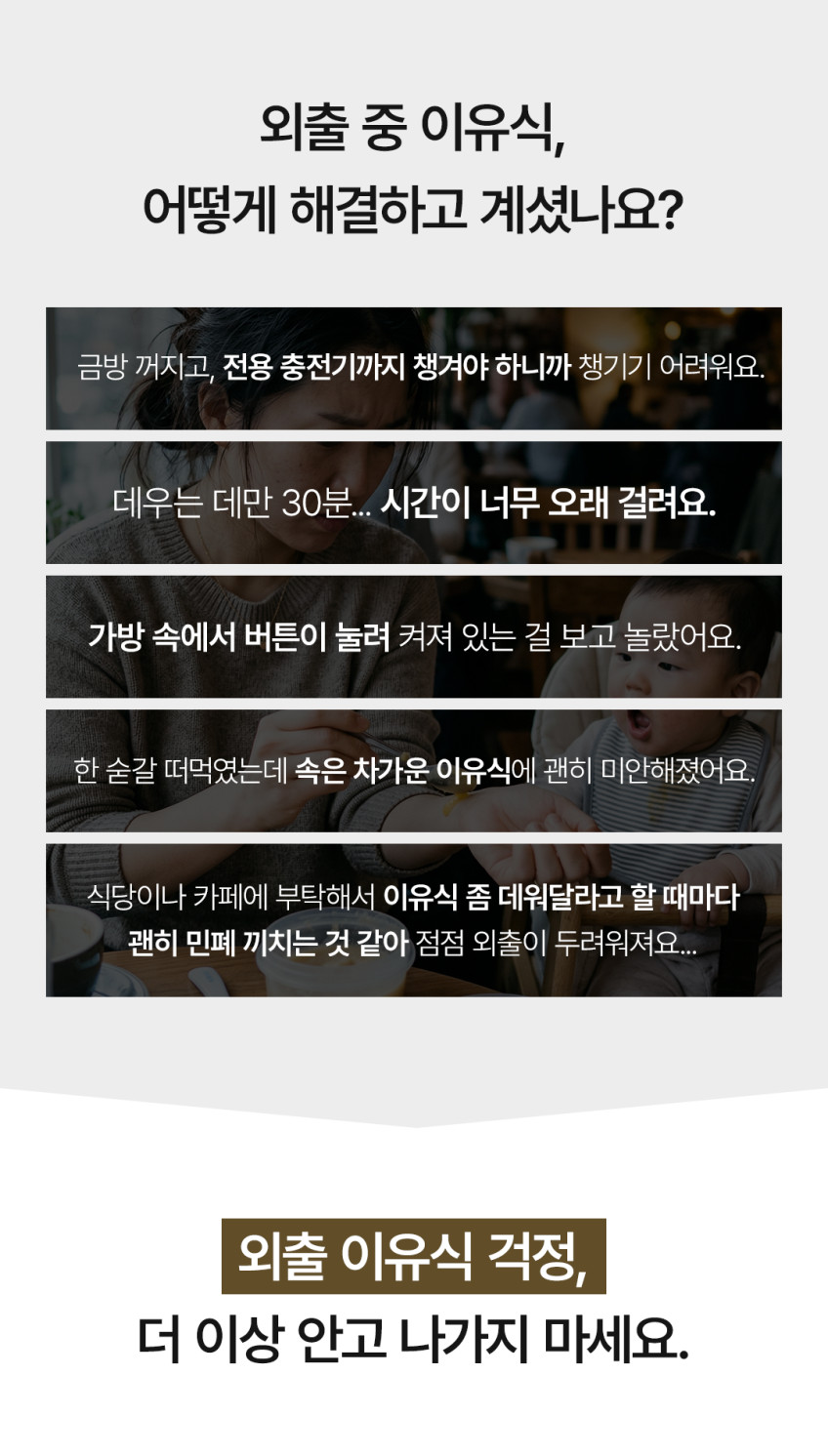 맘앤리틀 베이비 휴대용 이유식 분유 포트 워머 판매처 상세 정보 이미지 4