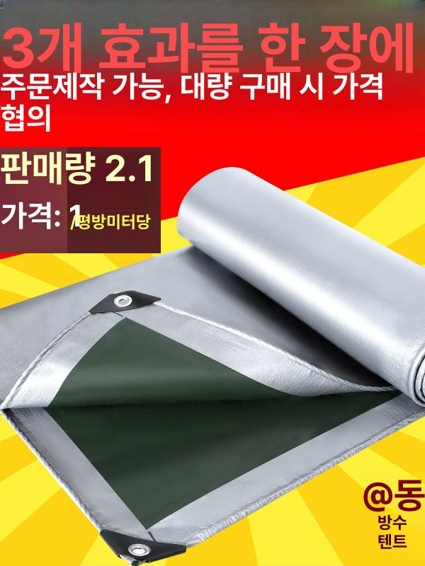 포터더블캡 호로 갑바 호루 pvc 랩 천막 실버 포터 두꺼운 방수 차양 원형 - 상세 이미지 2