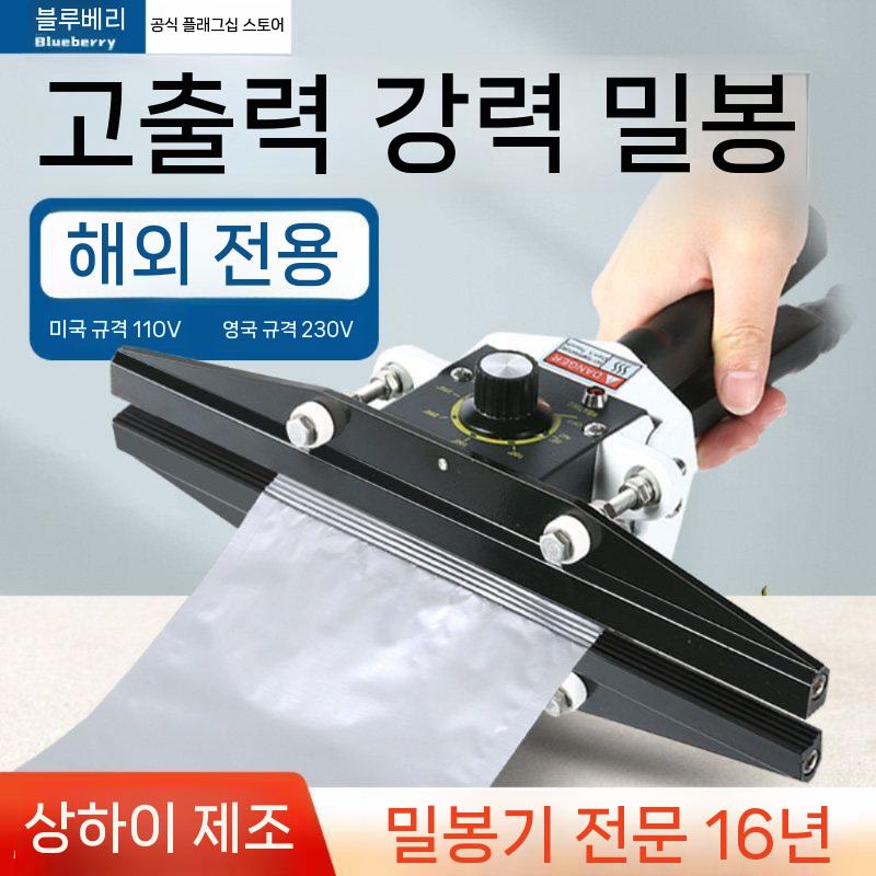 비닐씰링기 밀봉기 접착기 밴드실러 날인 실링기 본체 컴퓨터 PC 게이밍 데스크탑 배그 조립 - 상세 이미지 2