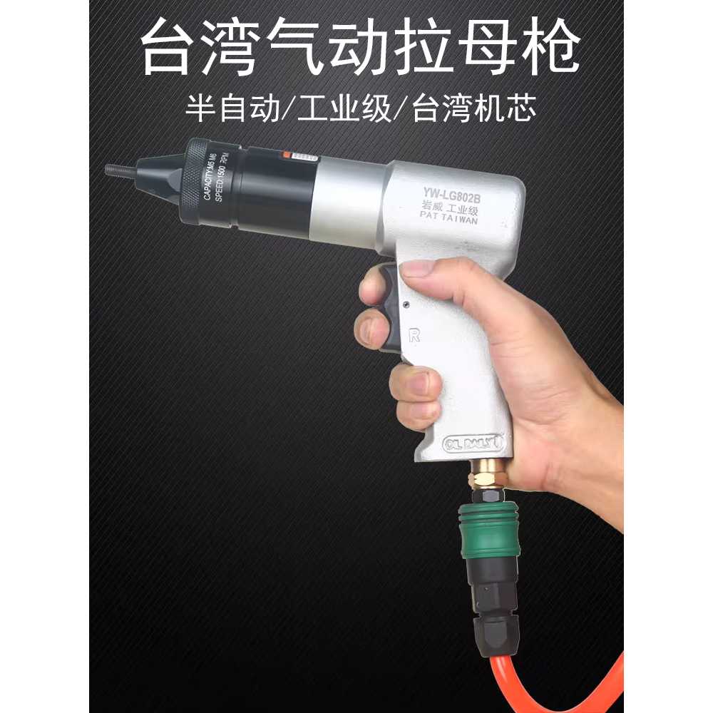 볼트 리벳 팝너트건 공압 산업용 풀링건 공구 머신 M4/M5 - 상세 이미지 2