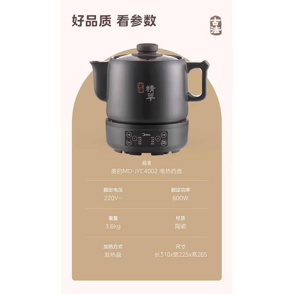 홍삼 약탕기 세라믹 약재 포트 가정용 스마트 중탕기 3.5L 4인용 이미지 8