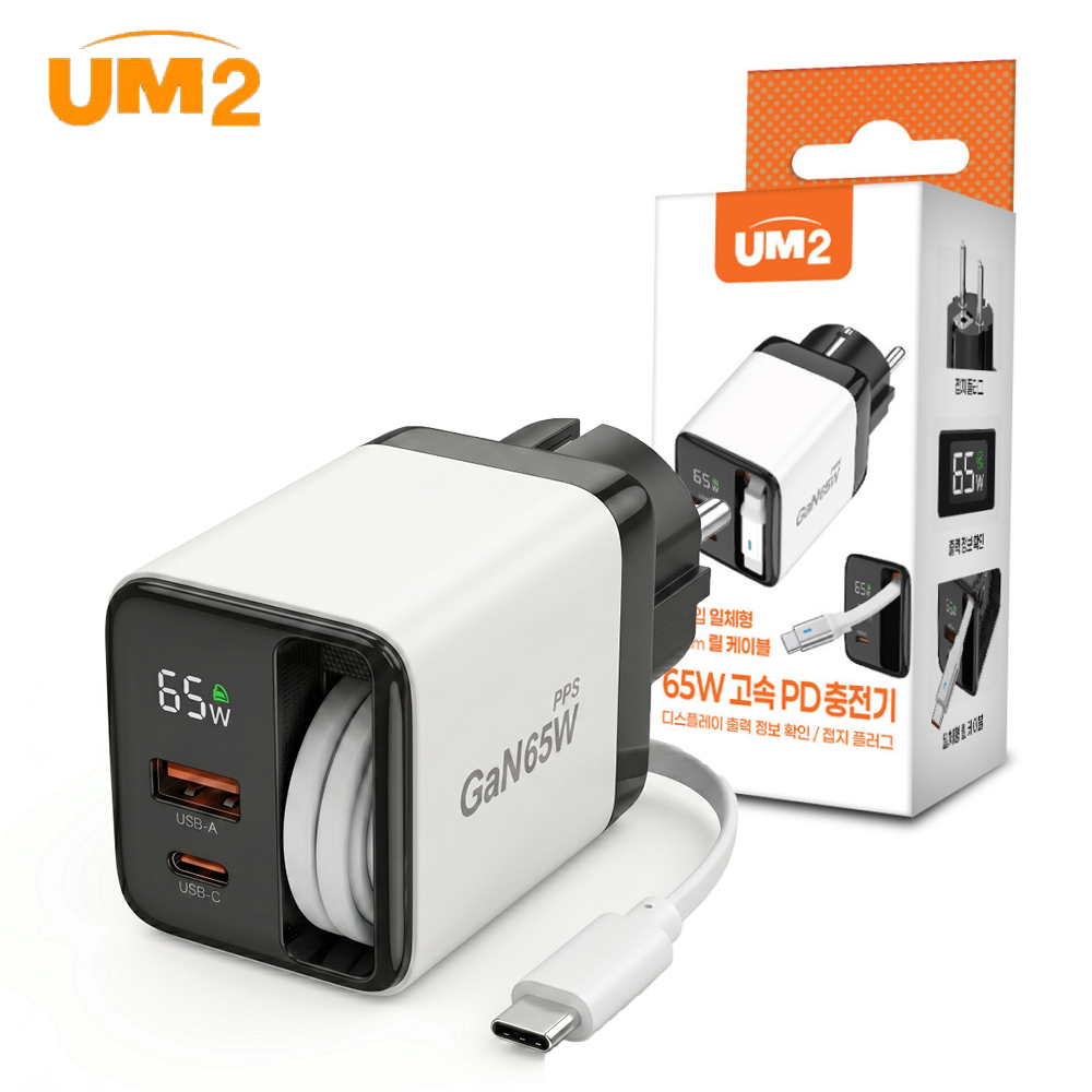 UM2 접지 릴타입 C타입 릴케이블 2포트 PD 멀티 고속충전기 REEL-PD65W-LED, 화이트 - 상품 이미지