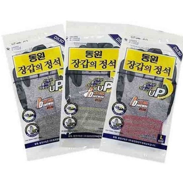 얇은 nbr 코팅 장갑 산업용 nbr 작업 장갑 내구성 경량 - 상품 이미지