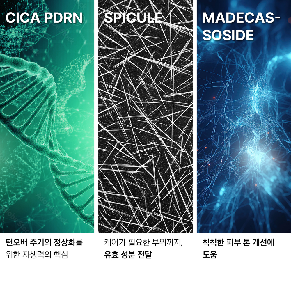 메디폴트 센피큘 흔적 크림 시카 PDRN 스피큘 색소침착 멜라닌 개선 50ml, 1개 - 상세 이미지 2
