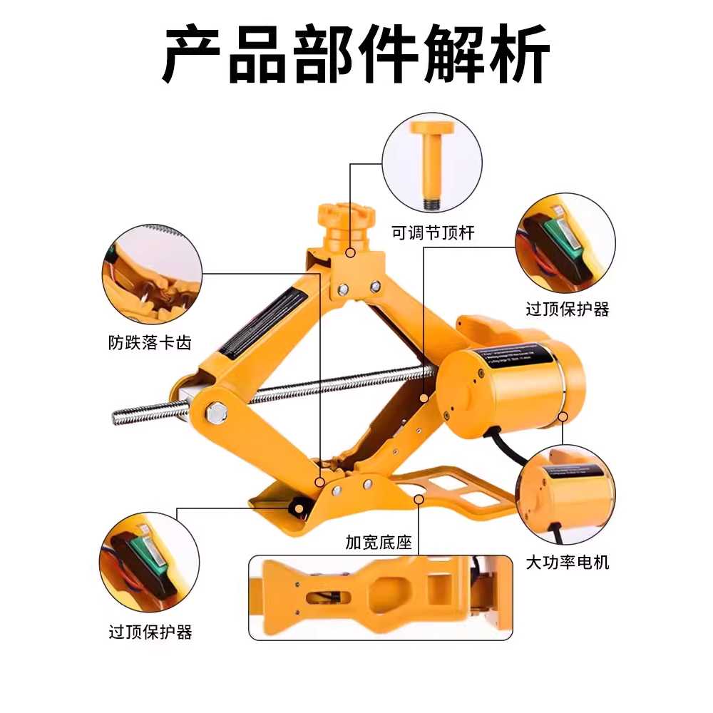 자동차 전동 자키 차량 장착형 타이어 교체 유압식 잭 2톤 이미지 6