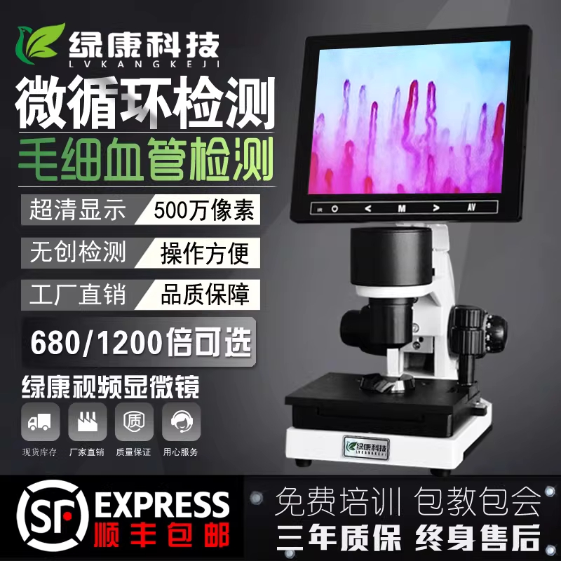 모세혈관현미경 실습 혈액 분석 광학현미경 확대경 680배 XW880 7인치 - 상세 이미지 2