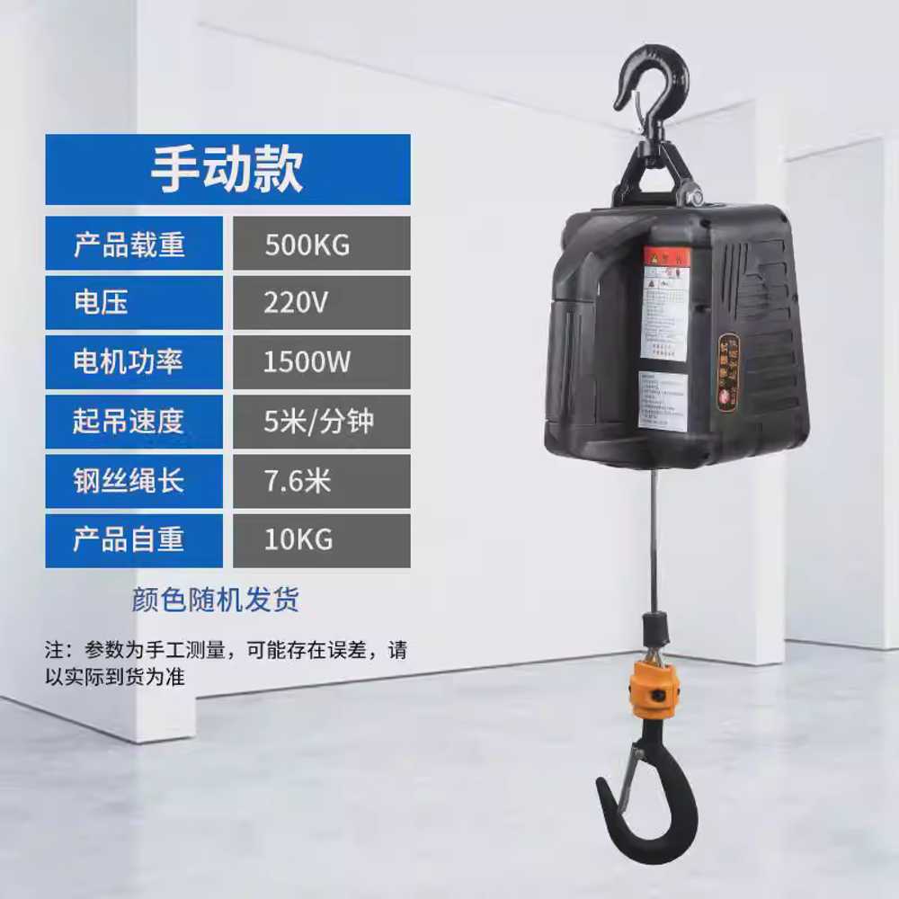 체인 블럭 호이스트 휴대용 미니 와이어 로프 크레인 500kg - 상세 이미지 3