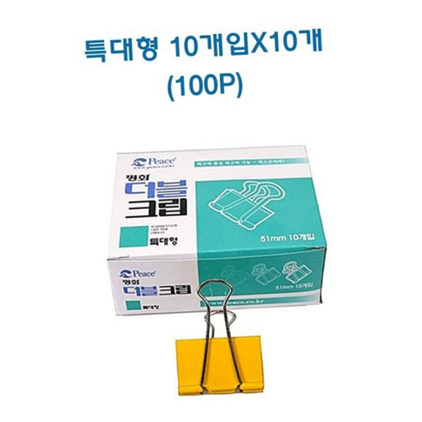 다용도 사무용 집게 바인더 더블 클립 서류 종이 문구 대형 - 상품 이미지