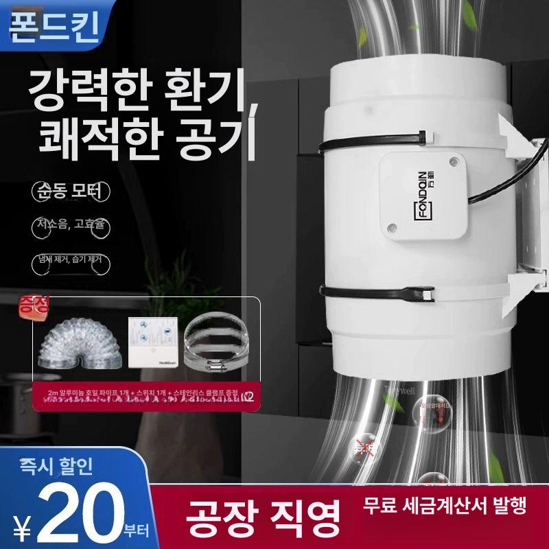 원형 송풍팬 업소용 냄새 환기구 덕트팬 FQ-100 4인치 표준 - 상세 이미지 5
