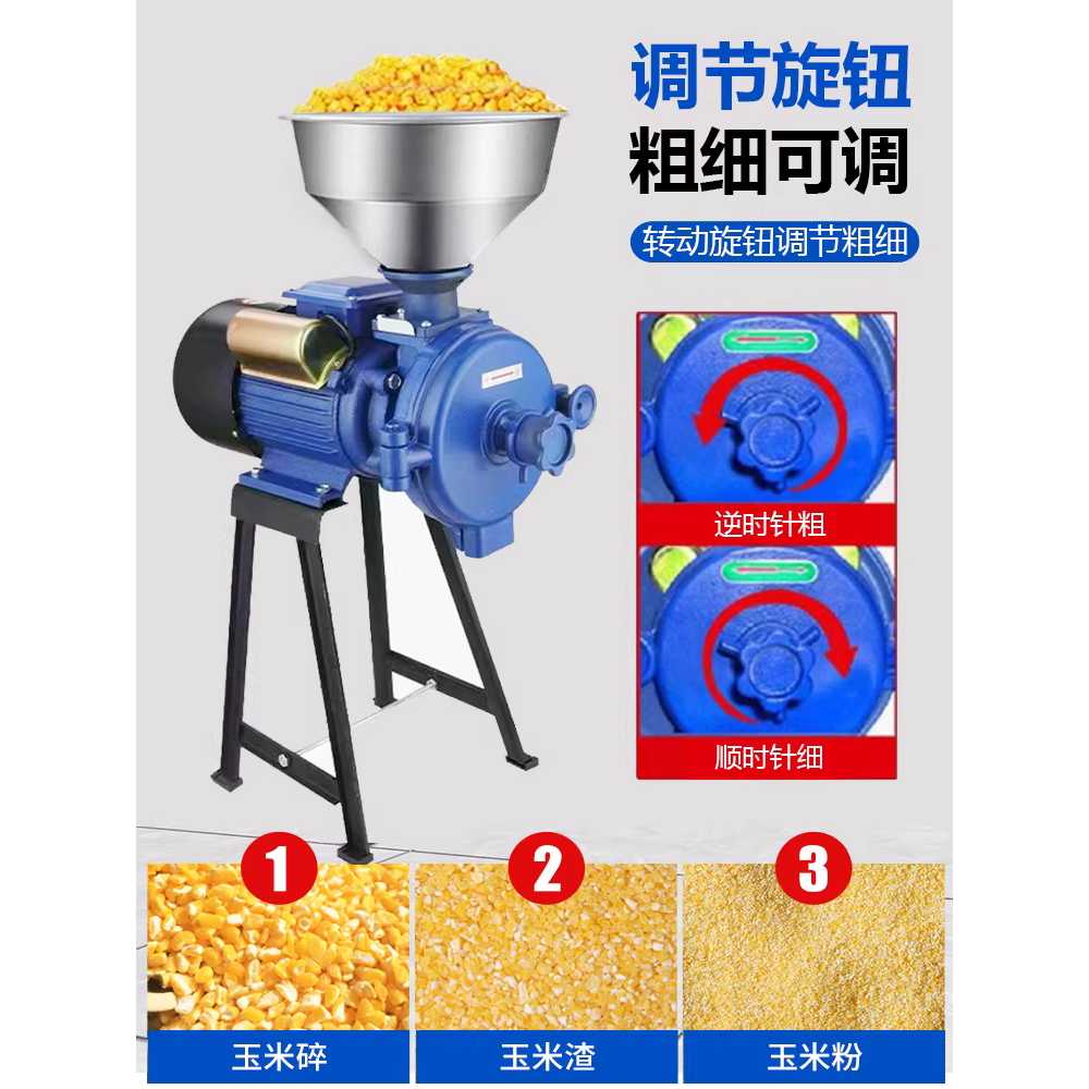 사료 분쇄기 농장 소형 곡물 옥수수 건식 습식 파쇄기 2500W - 상세 이미지 4