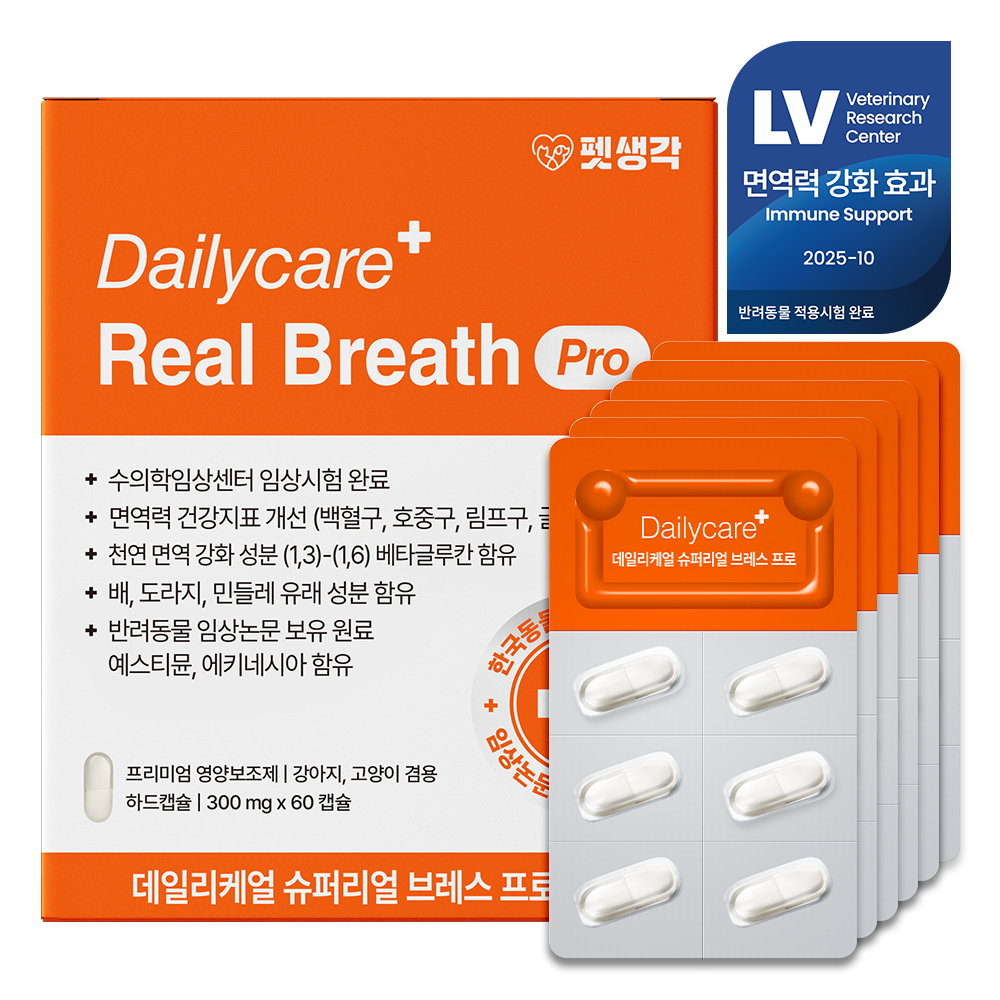 [임상완료] 펫생각 강아지 기관지 영양제 협착증 기침 감기 켁켁거림 브레스 프로, 60정, 1개