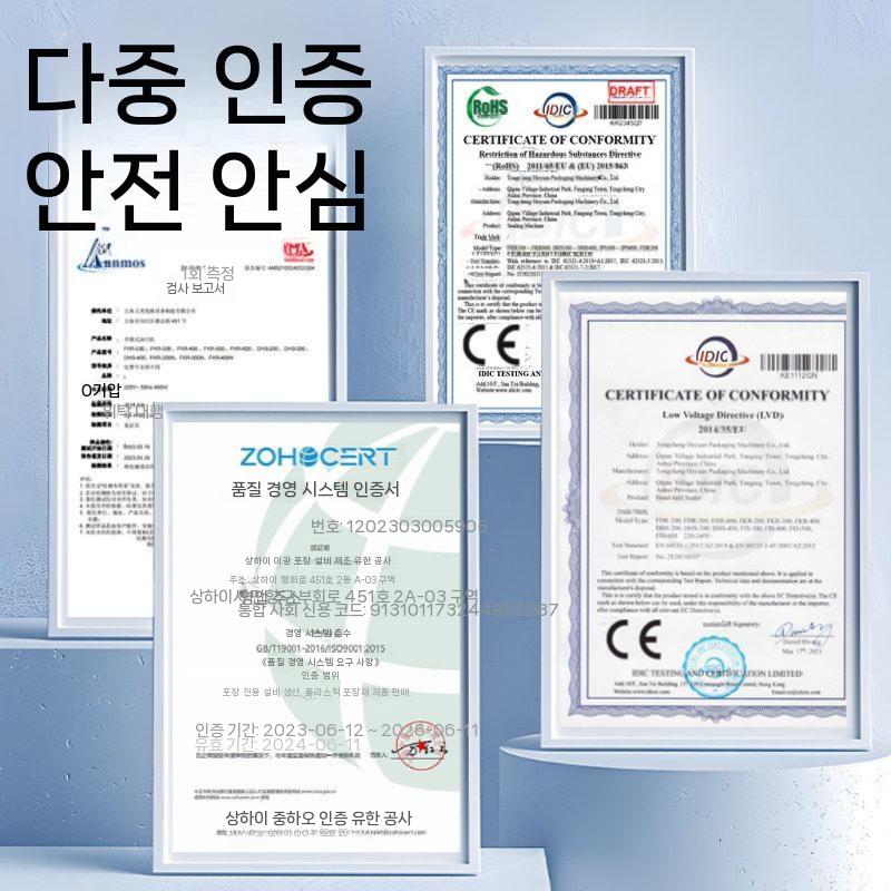 비닐씰링기 밀봉기 접착기 밴드실러 날인 실링기 본체 컴퓨터 PC 게이밍 데스크탑 배그 조립 - 상세 이미지 4