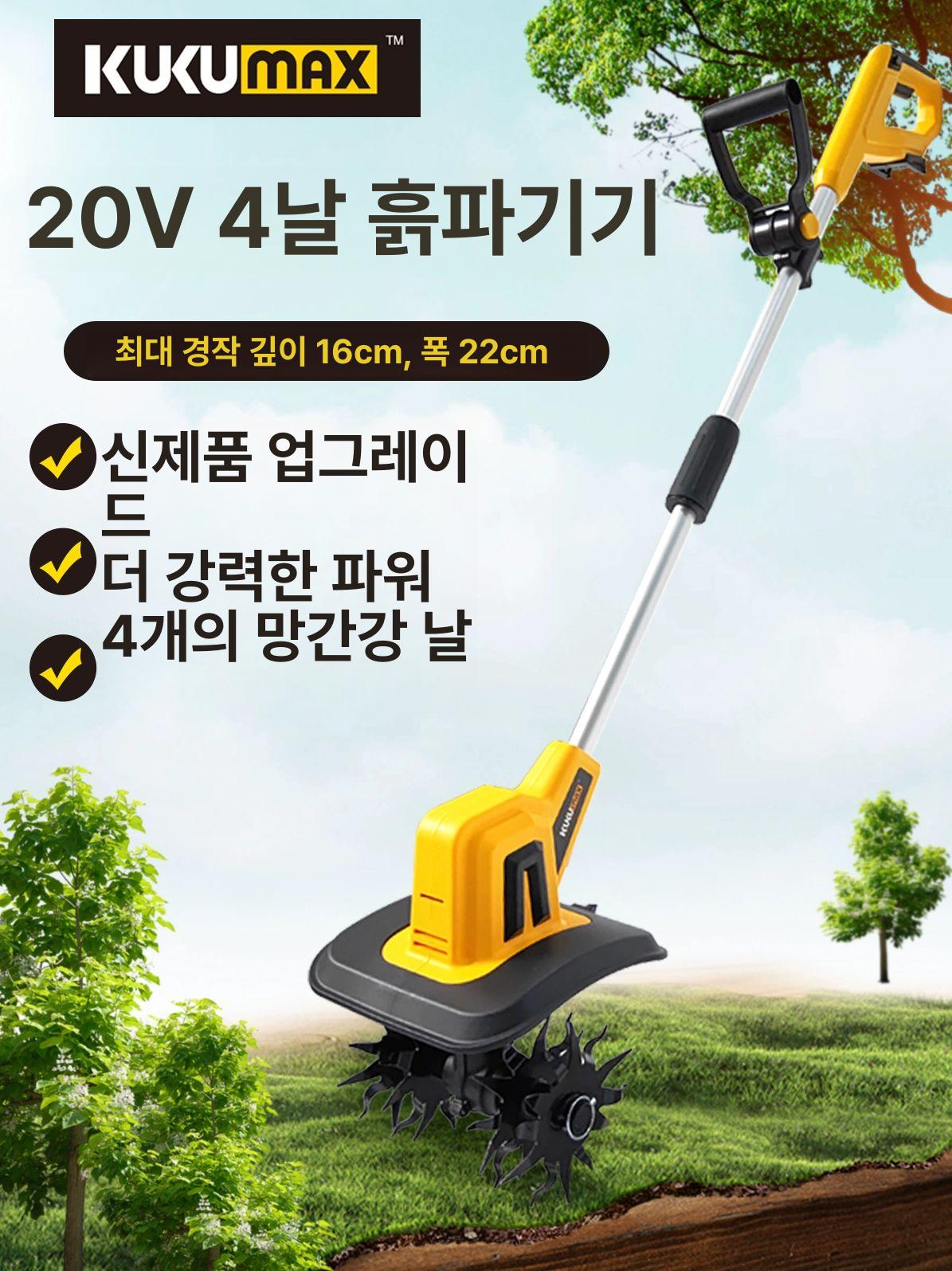 충전식 경작기 미니 밭갈이 무선 농업용 휴대용 흙갈이 텃밭관리기 쟁기 배토기 - 상세 이미지 3