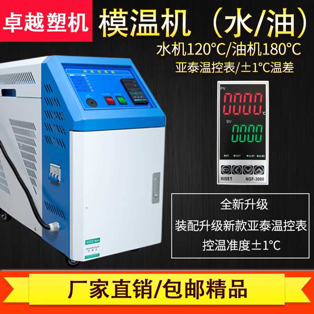 금형 온도 조절기 사출 성형기 오일 수온 컨트롤러 장치 6kw - 상세 이미지 3