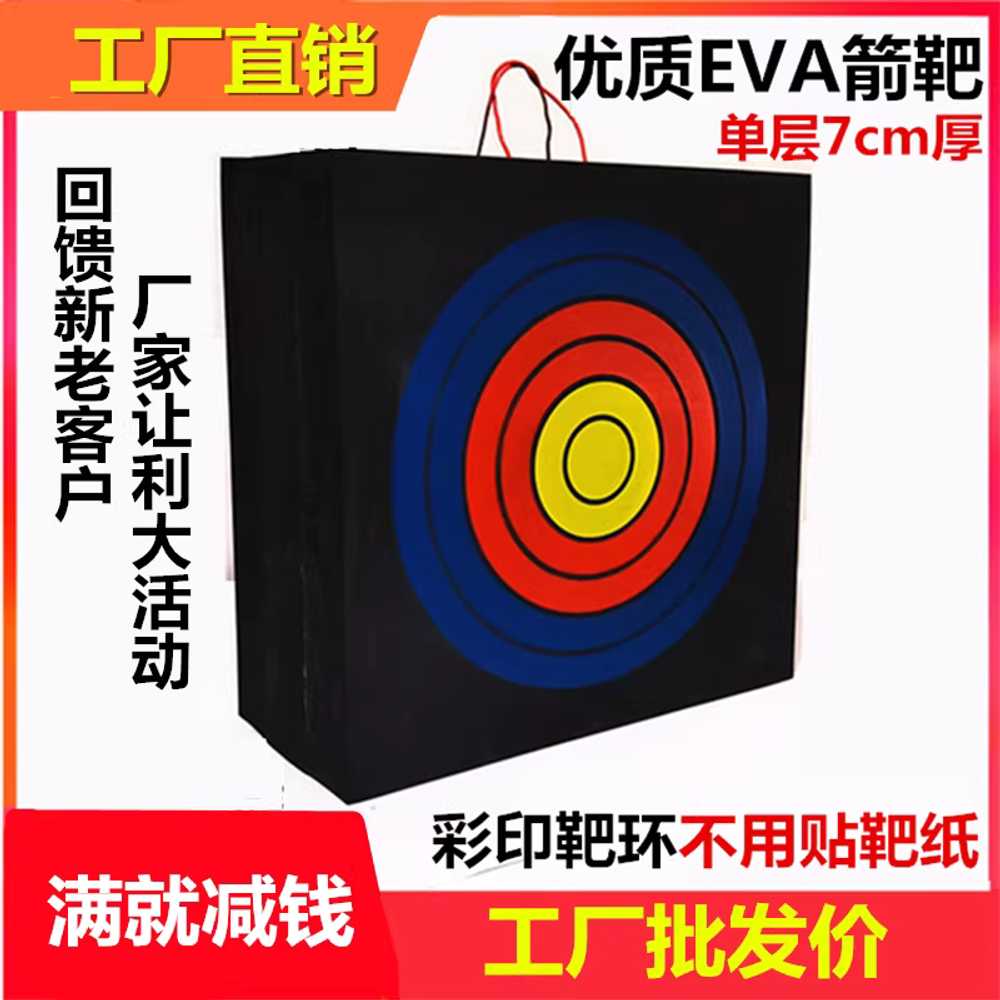 활쏘기 양궁 과녁 야외 운동회 훈련 다트 화살 표적판 50x50x14 - 상세 이미지 2
