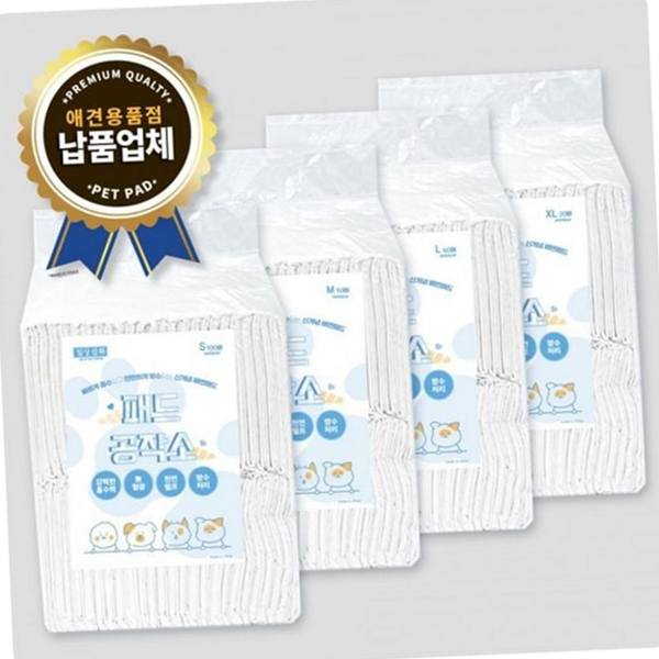 흡수 애견 배변 패드 위생 강아지 배변 패드 중대형견 시트 - 상품 이미지
