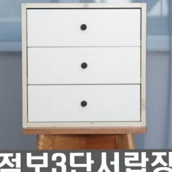 다용도 3단 서랍장 이동형 원목 서랍장 옷방 침실 - 상품 이미지