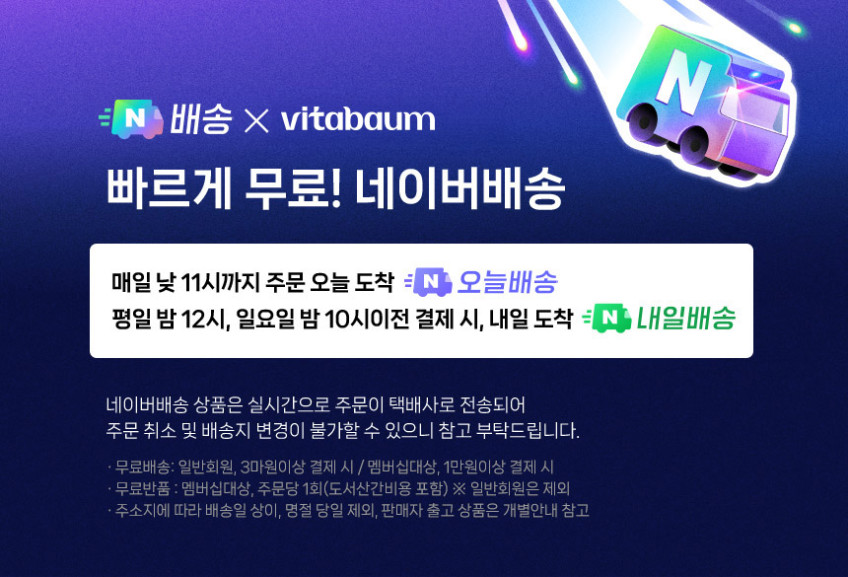비타바움 성인 액상 멀티비타민 마시는 종합비타민 30개입, 1개 판매처 상세 정보 이미지 1
