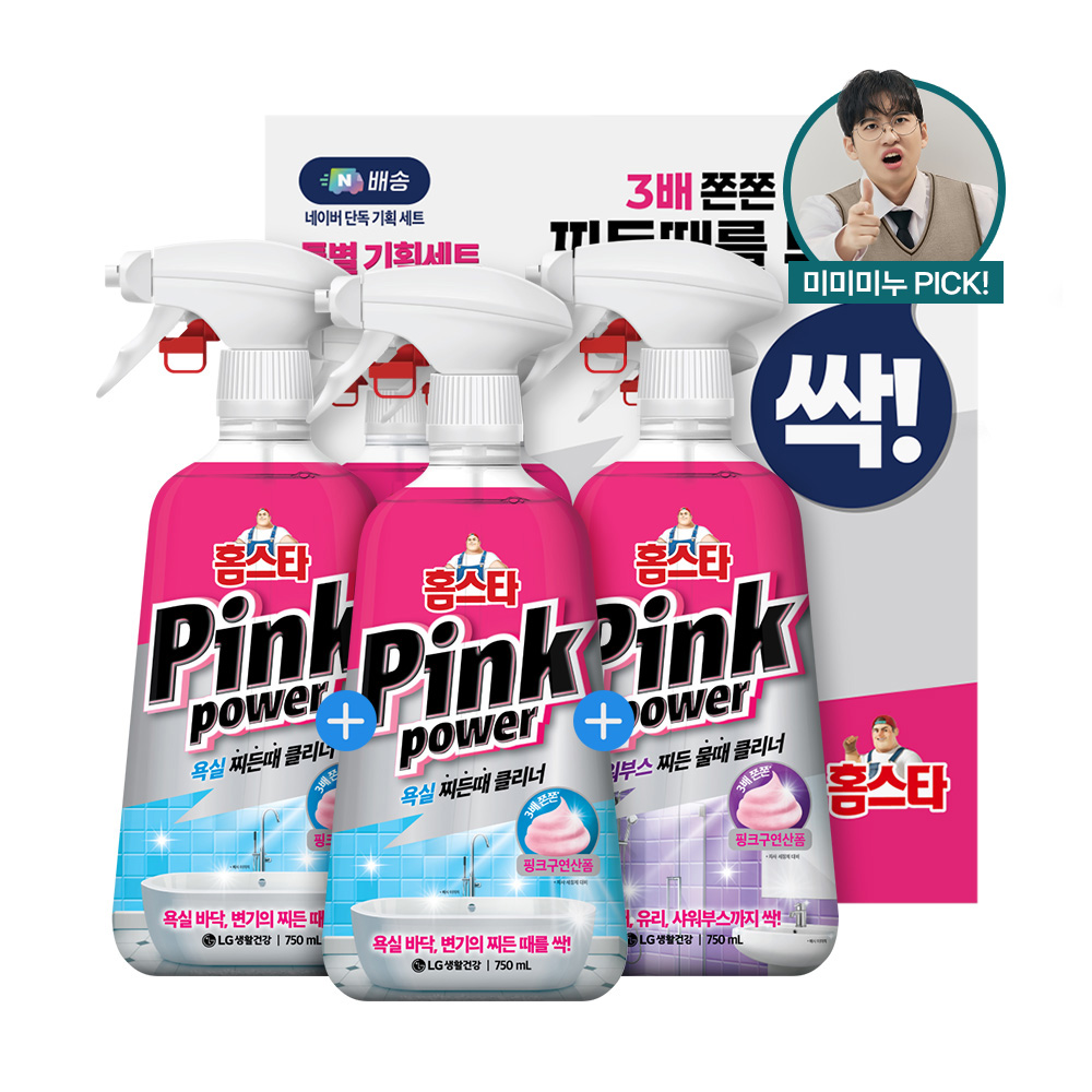 N단독기획 홈스타 핑크파워 욕실 찌든때 클리너 2입 + 샤워부스 물때 클리너 1입 기획 화장실 타일 줄눈 수전 좌변기 양변기 소변기 오염 청소 냄새 악취 제거 다용도세정제 스프레이 - 네이버 쇼핑 최저가 16,900원