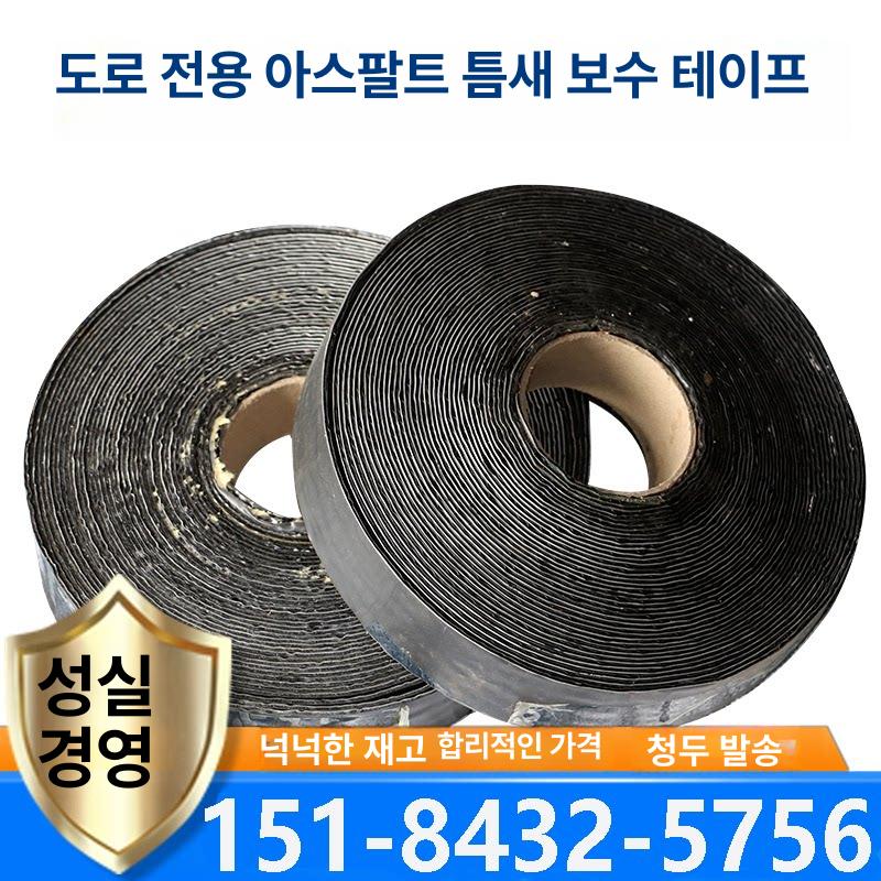 아스콘 테이프 포장 균열 도로 시트 방수 아스팔트 공사 외벽 - 상세 이미지 3