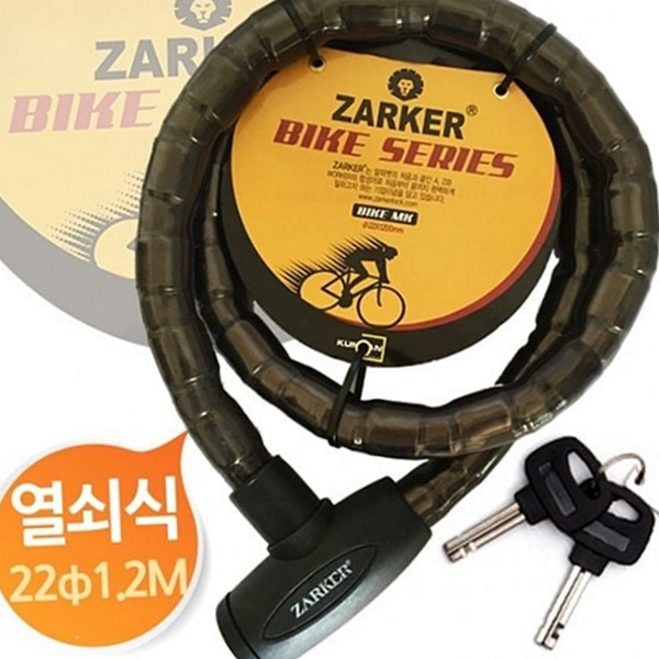 두꺼운 오토바이 자물쇠 와이어자물쇠 자전거 자물쇠 케이블 열쇠 - 상품 이미지