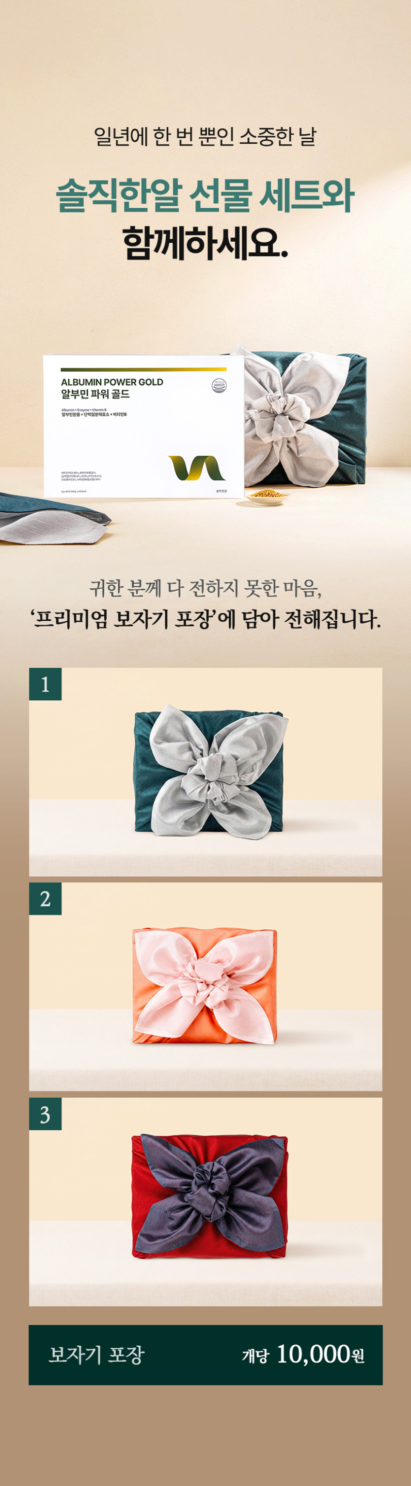 솔직한알 고함량 프리미엄 알부민 원물 파워 골드 환 맥스 먹는 알부민환 20포, 4개 판매처 상세 정보 이미지 2