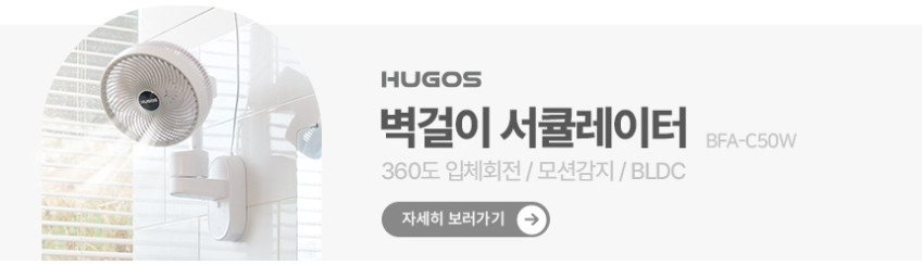 휴고스 충전식 BLDC 클립선풍기 유모차 탁상용 집게형 판매처 상세 정보 이미지 1