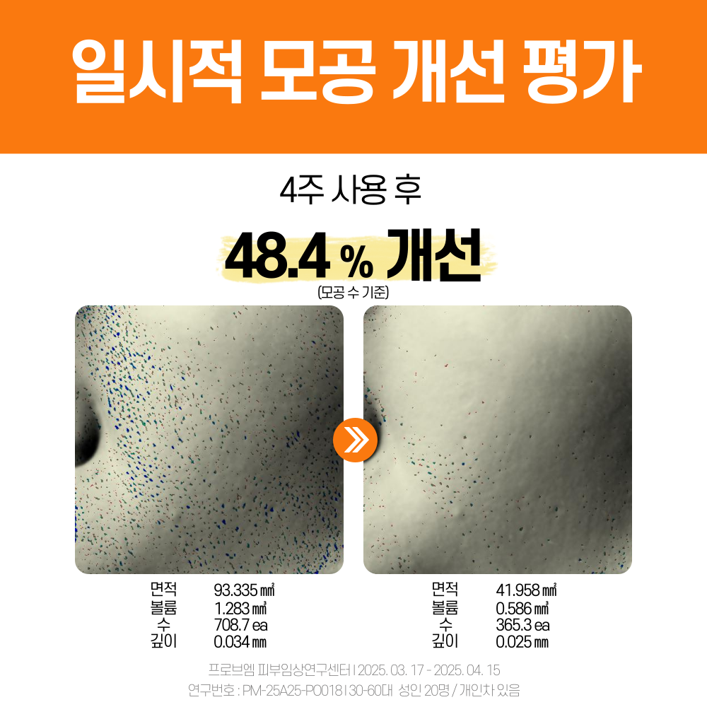 PDRN 앰플 고함량 피디알엔 바이옴 69% 히알루론산 모공 스킨부스터 30ml, 3개 이미지 2