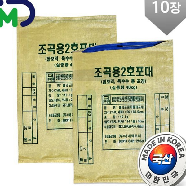 폴리프로필렌 지퍼 마대 재활용 폐기물 마대 대용량 포대 현장 - 상품 이미지