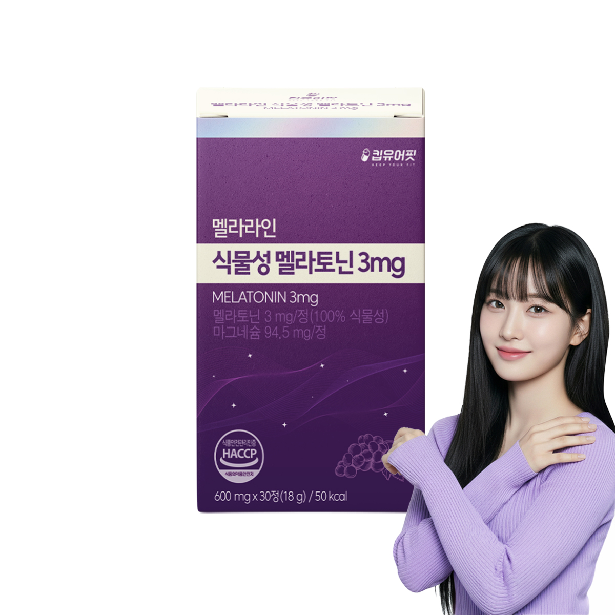 식물성 멜라토닌 3mg 메라토닌 미국 멜라토닌 트립토판 타트체리 멜라라인