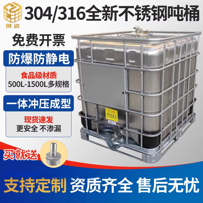 스테인레스 IBC 탱크 대용량 화학 약품통 대형 1톤 1000L - 상세 이미지 2