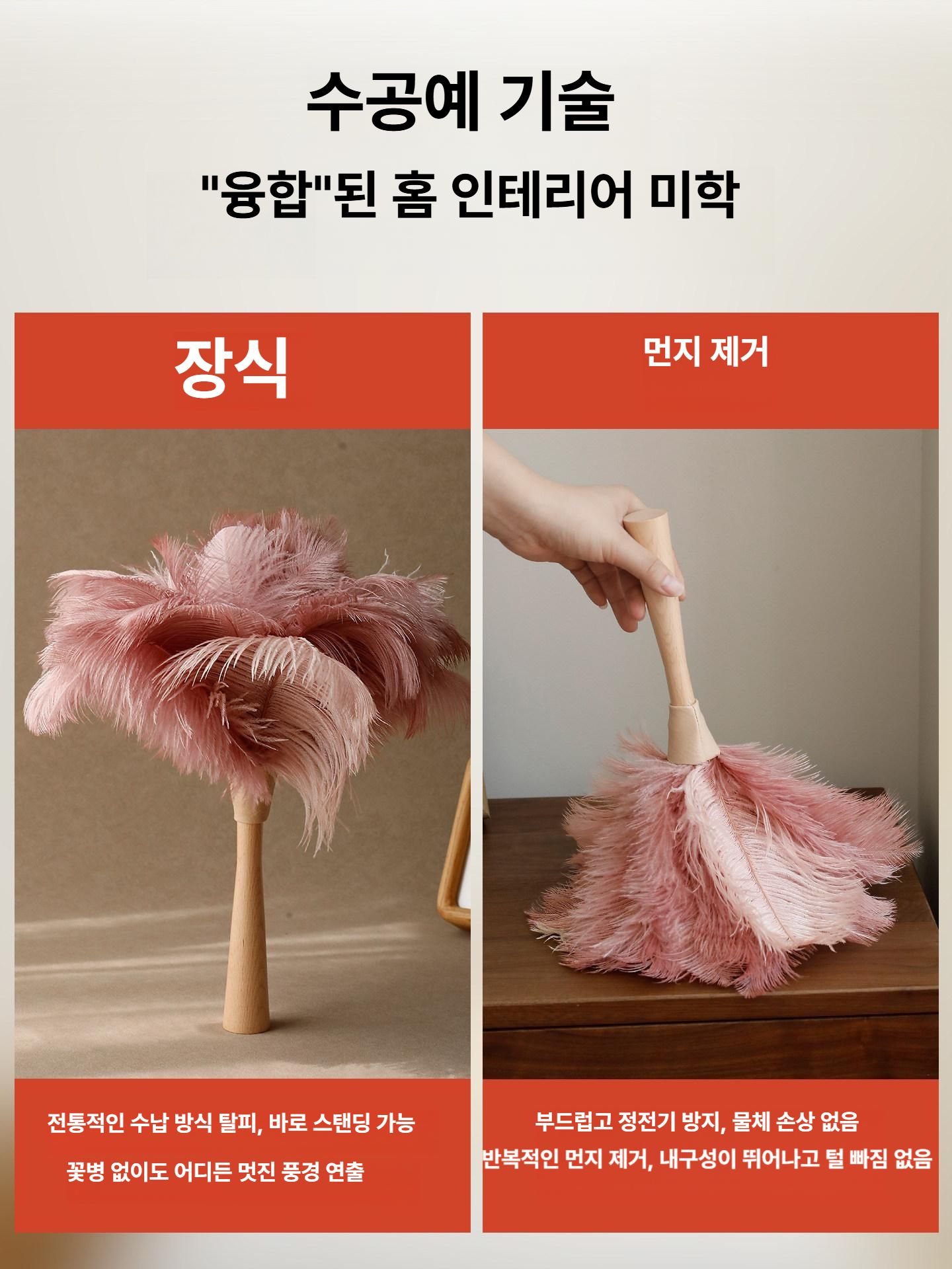 타조털 먼지털이 핑크 깃털 청소기 집안용 먼지제거기 인테리어 매장 - 상세 이미지 2