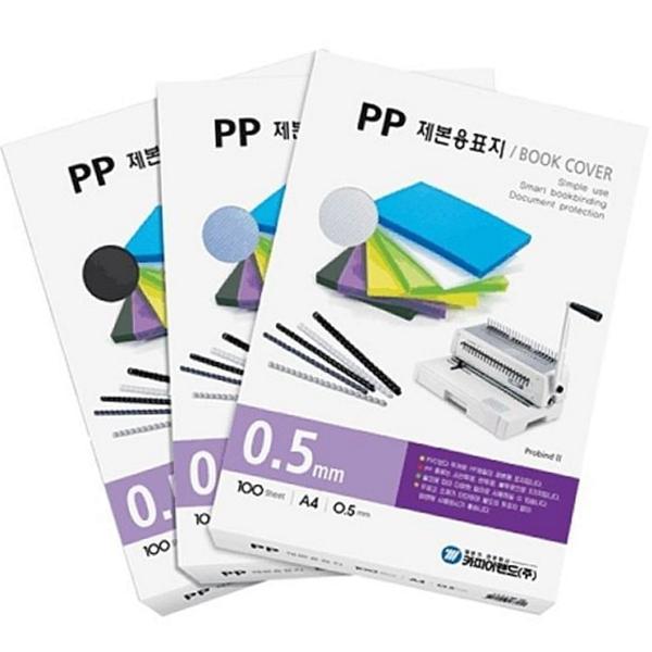 사선 pp 제본 표지 투명 pp 제본 커버 문서 보호 - 상품 이미지