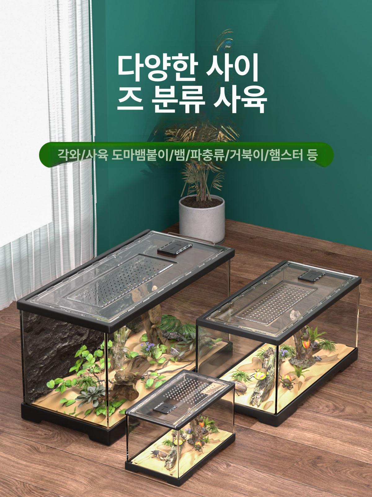 뱀 사육장 아크릴 B 사육통 개구리 뚜껑 은신처 전용 A 30x18.5x19cm 맨 케이지 - 상세 이미지 2