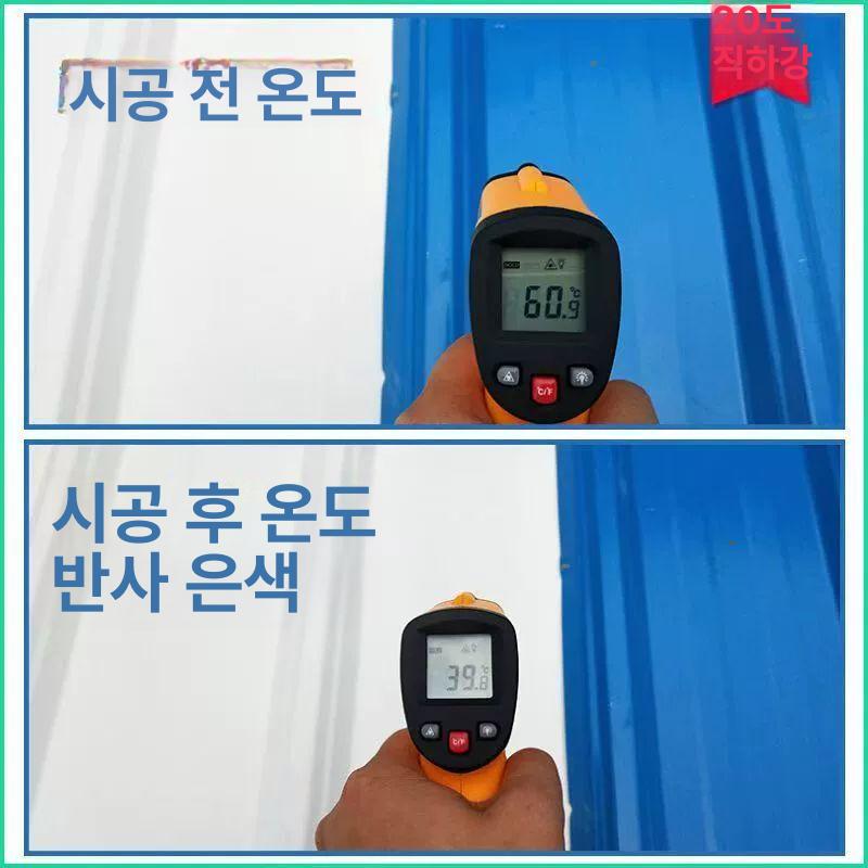 컬러강판 지붕 방수시트 덮개 방수제 판넬 마감재 블루 누수 균열 코팅제 외벽 옥상 셀프 이미지 6