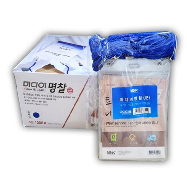투명 목걸이 명찰 홀더 군용 명찰 사원증 신분증 단체 - 상품 이미지