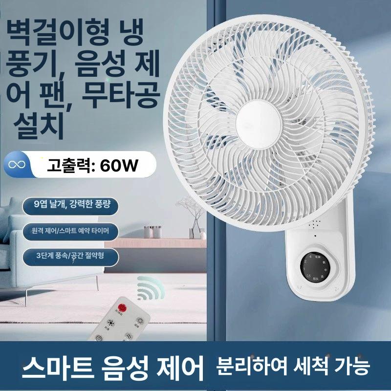 벽걸이형 선풍기 가벼운 무게 쉬운조작 써큘레이터 사무실 식당 업소용 저소음 강풍 - 상세 이미지 2