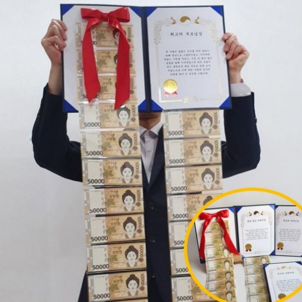 이벤트 용돈 박스 감사패 어버이 날 선물 부모님 생신 - 상품 이미지