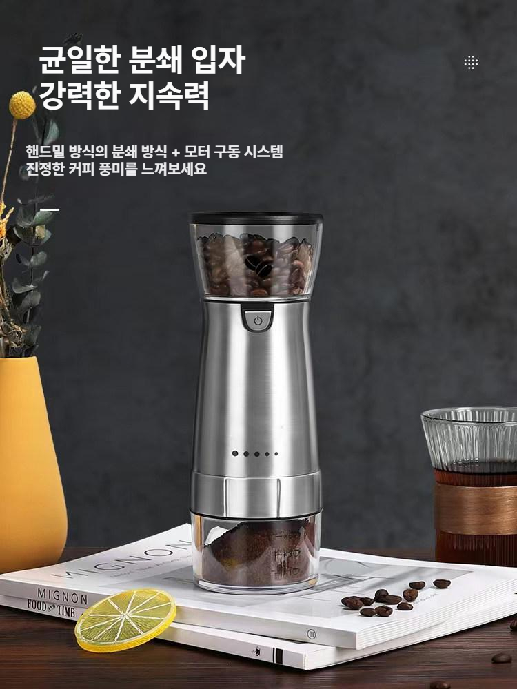 커피 전동 그라인더 분리형 전자동 충전식 원두분쇄기 - 상세 이미지 2