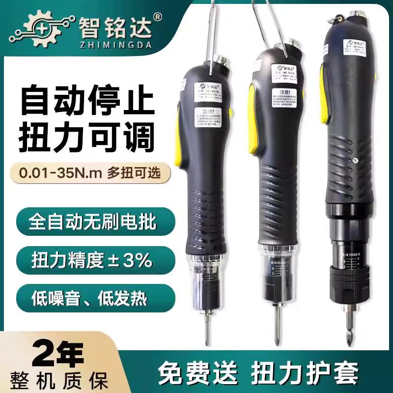 전동 토크드라이버 고정밀 미니 드릴 스크류 핸디 ZMD-B115L (0.01-0.15Nm) - 상세 이미지 2