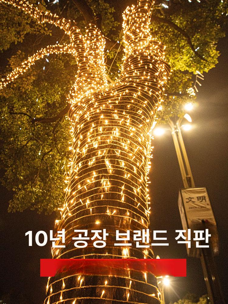 지네전구 줄 조명 알무드등 크리스마스 스트링 웜화이트 실외방수형 트리장식 - 상세 이미지 4