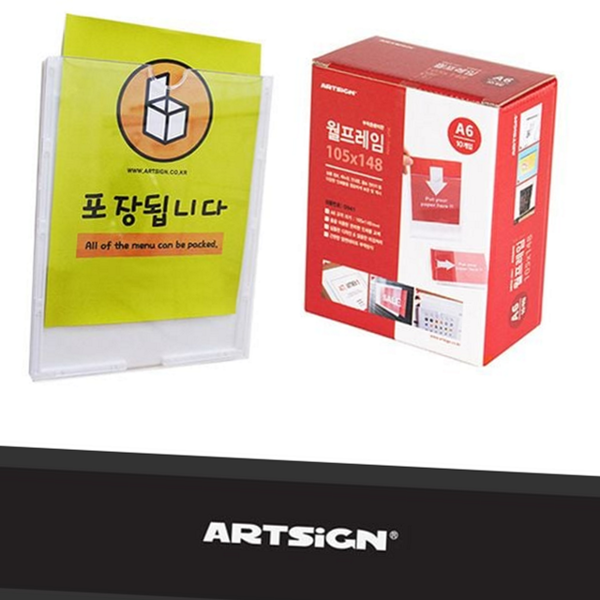 액자형 a6 게시판 투명 벽 부착 게시판 안내판 - 상품 이미지