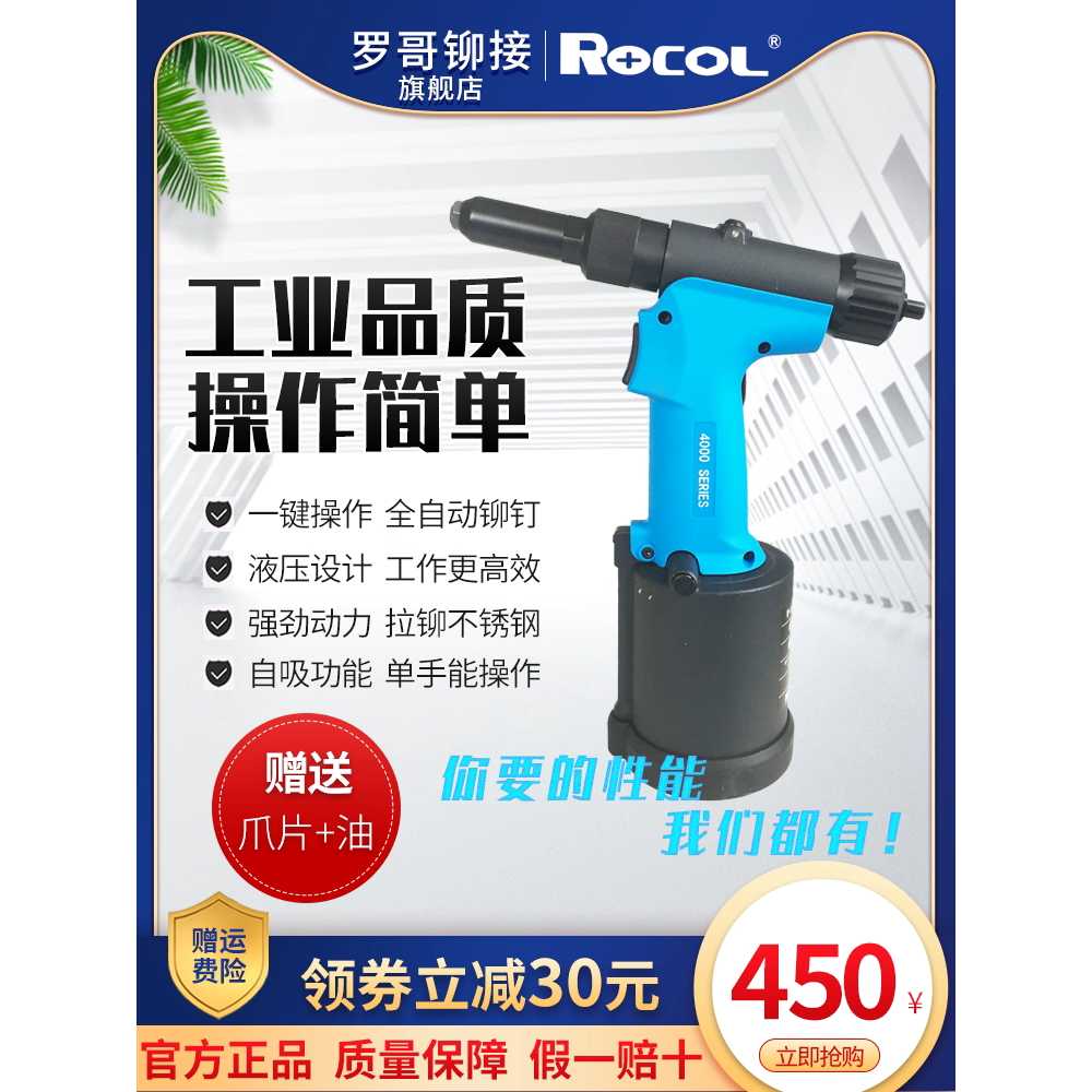 공압 리벳건 에어 산업용 유압식 자흡식 경량 공구 RL-4000S - 상세 이미지 2
