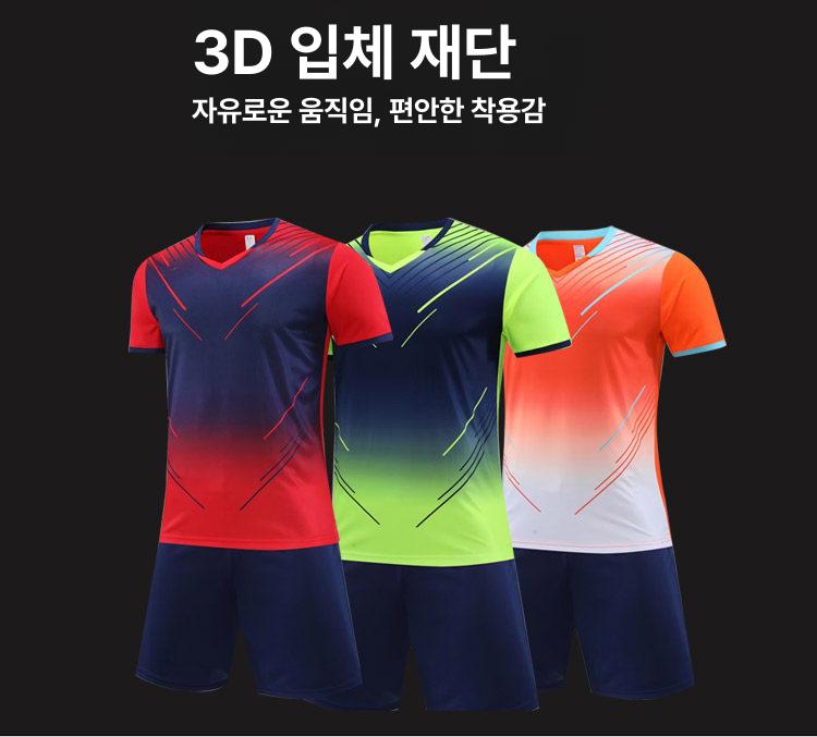 축구복 동호회 단체복 성인 어린이 반팔 저지 유니폼 - 상세 이미지 2