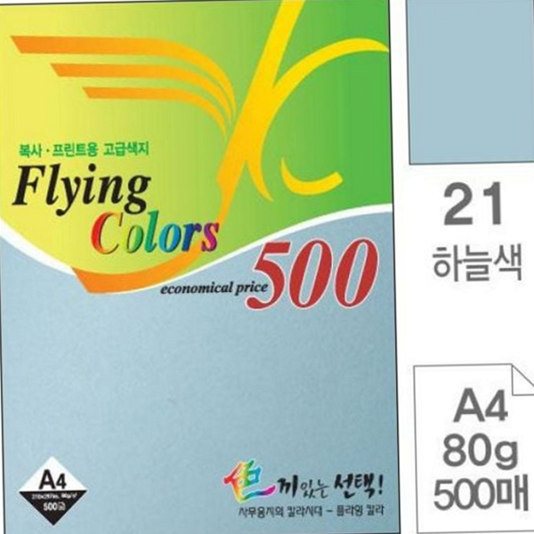 500매 a4 색지 80g 색지 복사지 프린터 사무용 용지 - 상품 이미지