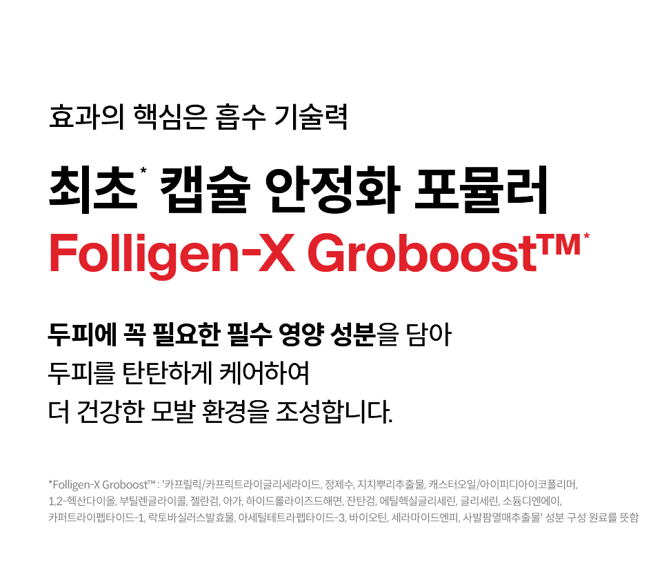 DR.FORHAIR Folligen Thickening Scalp Serum - details 8